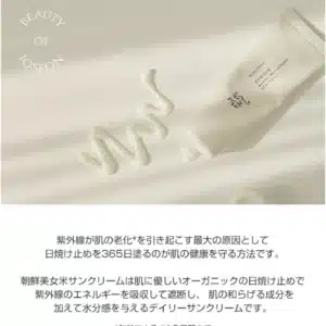 Beauty of Joseon Relief Sun: Rice + Probiotics SPF 50+ PA++++ 50ml