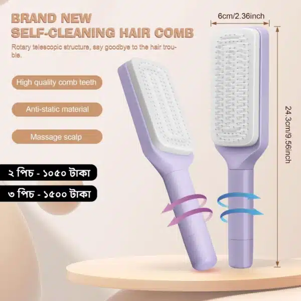 Self-Cleaning Detangling Hair Brush