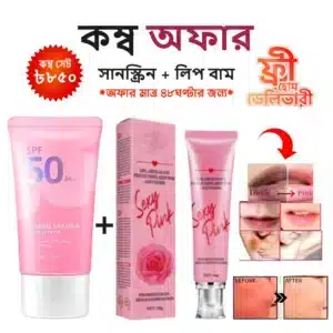 Sakura Sunscreen SPF50 + Sexy Pink Lip & Skin Balm Combo