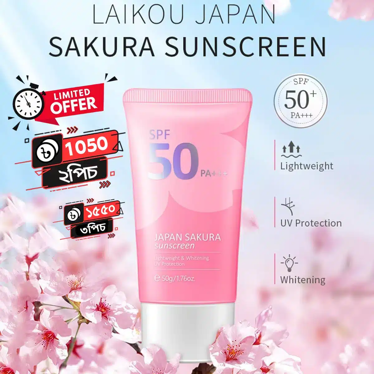 Laikou Japan Sakura Sunscreen 50ml